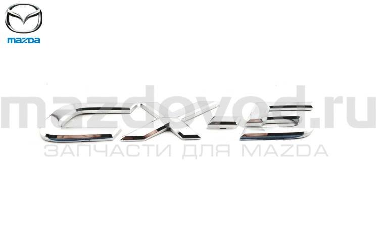 Эмблема крышки багажника "CX-5" для Mazda CX-5 (KE) (MAZDA)