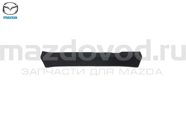 Резиновая накладка порога для Mazda CX-5 (KE) (MAZDA)