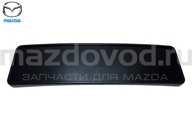 Площадка под номер для Mazda 6 (GG) (02-05) (MAZDA)