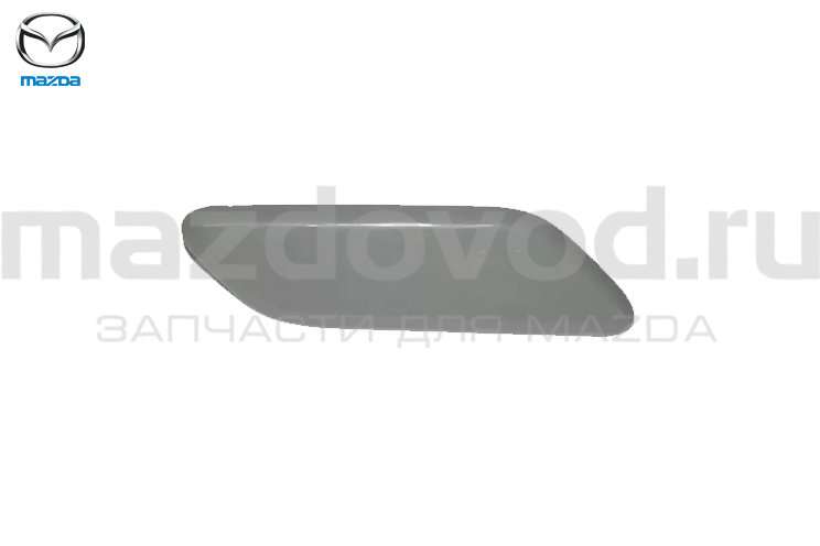 Крышка омывателя фары правая (41V) для Mazda 6 (GJ) (MAZDA)