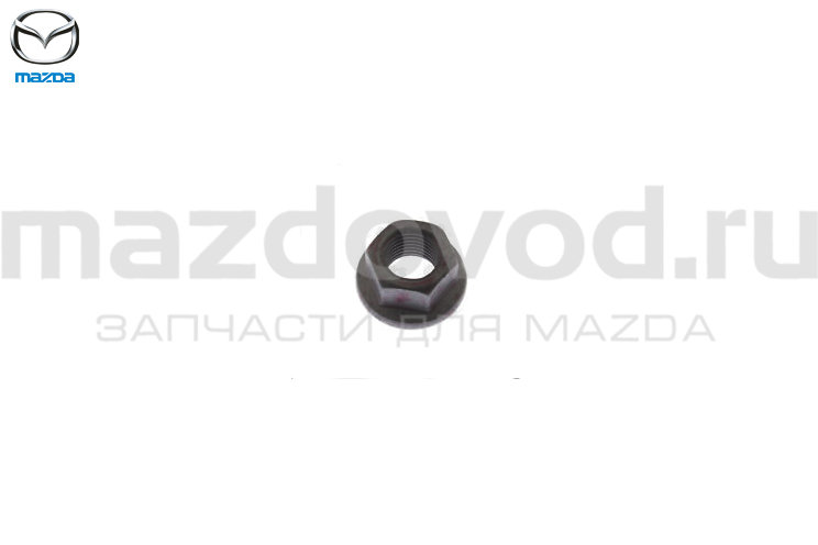 Гайка (9YB041238) для Mazda (MAZDA)