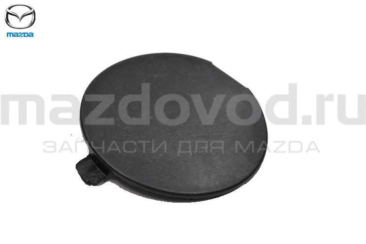 Заглушка букс. крюка RR бампера (R) для Mazda 3 (BM/BN) (MAZDA)