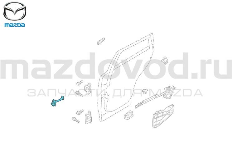 Ограничитель хода RR двери для Mazda 3 (BM) (MAZDA)