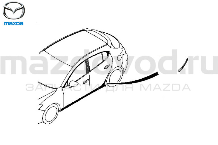 Накладка порога (R) для Mazda 3 (BM) (MAZDA)