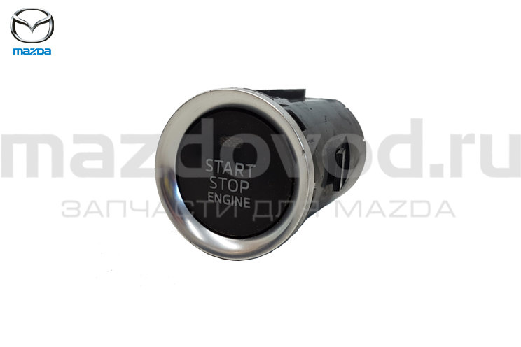 Кнопка START/STOP для Mazda 6 (GJ) (MAZDA)