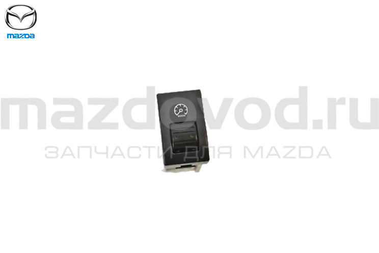 Кнопка регулятор подсветки приборов для Mazda 3 (BK) (MAZDA)