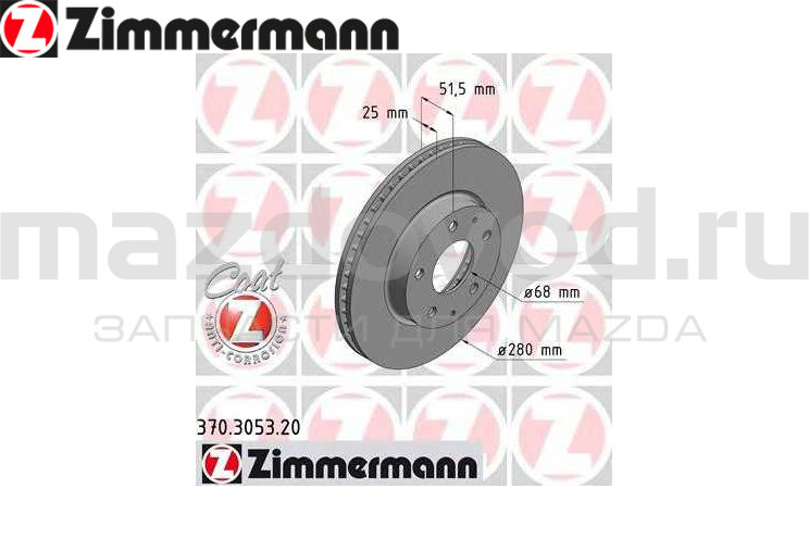 Диски тормозные FR для Mazda 3 (BM/BN) (1.5/1.6) (ZIMMERMANN)