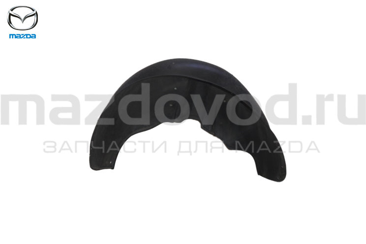 Подкрылок RR (L) для Mazda 3 (BK) (войлок) (MAZDA)