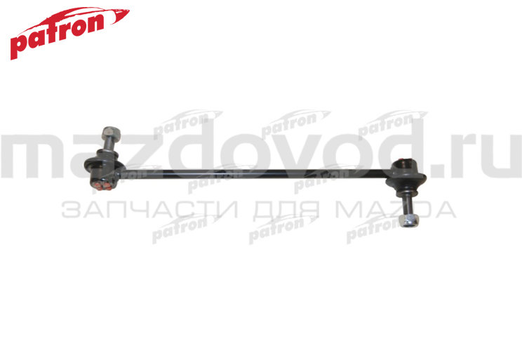 Стойка стабилизатора FR для Mazda CX-5 (KE/KF) (PATRON)