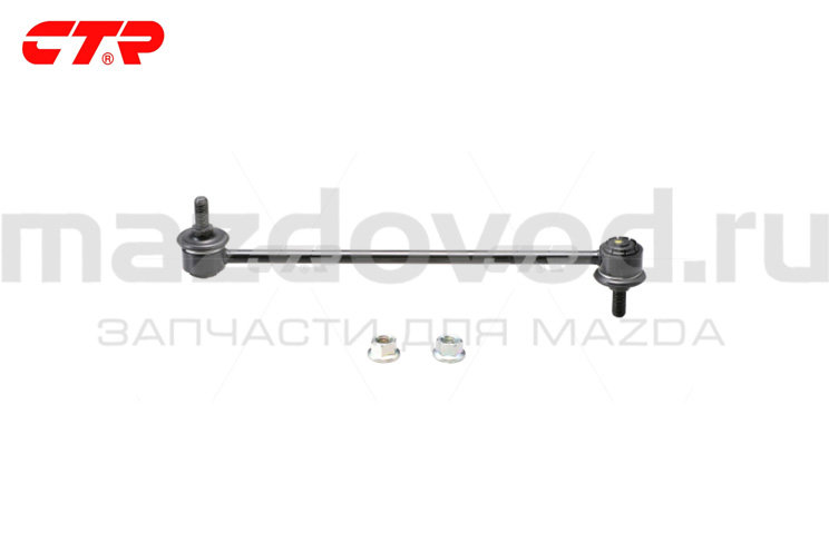 Стойка стабилизатора FR для Mazda 3 (BL) (CTR)