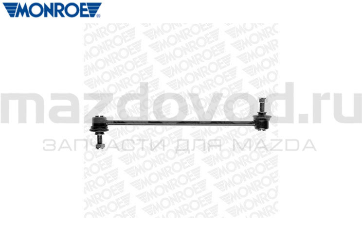 Стойка стабилизатора FR для Mazda CX-5 (KE/KF) (MONROE)
