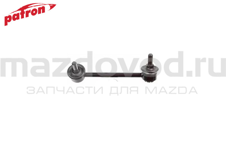 Стойка стабилизатора RR (R) для Mazda CX-5 (KE/KF) (PATRON)
