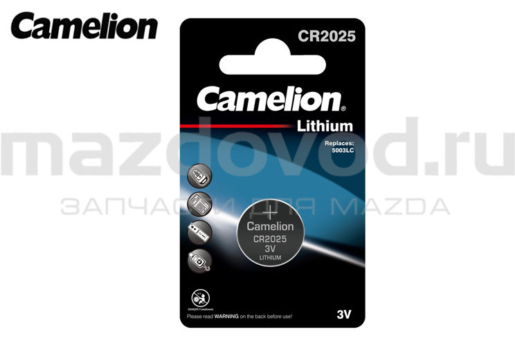 Батарейка литиевая (CR2025) для Mazda (CAMELION)