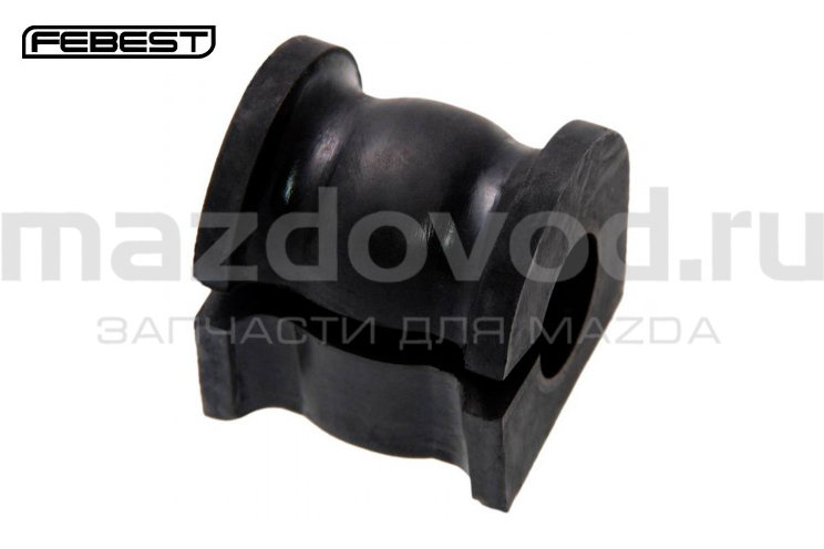 Втулка RR стабилизатора для Mazda CX-7 (ER) (ДВС-2.3) (FEBEST)