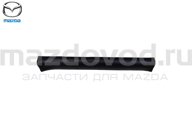 Накладка порога FR (R) (внутр) для Mazda 6 (GH) (MAZDA)
