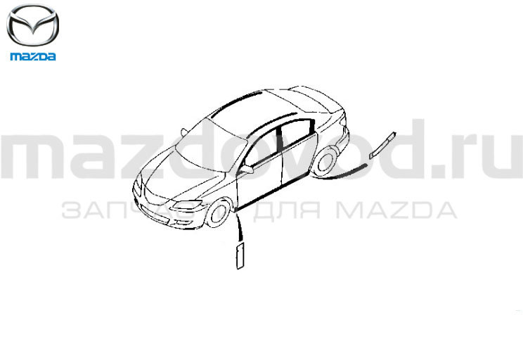 Наклейка антигравийная (L) порога для Mazda 3 (BK) (MAZDA)