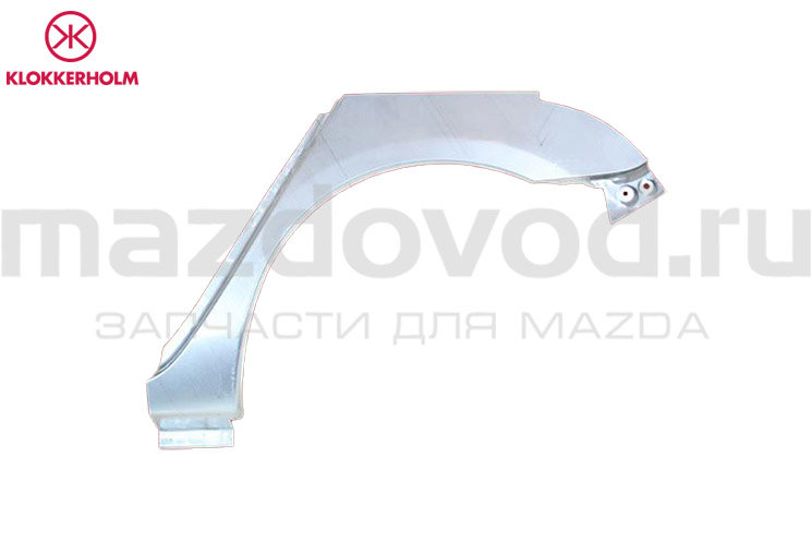 Арка ремонтная RR (L) крыла для Mazda 3 (BK) (HB) (KLOKKERHOLM)