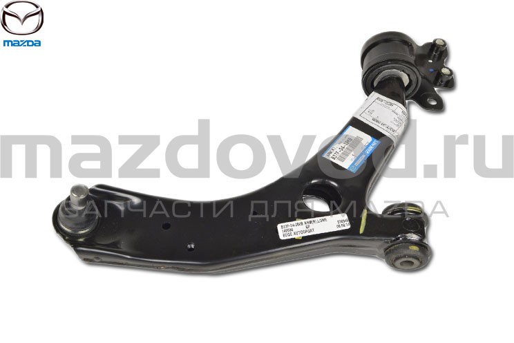 Рычаг FR (R) для Mazda 3 (BK) (MPS) (MAZDA)