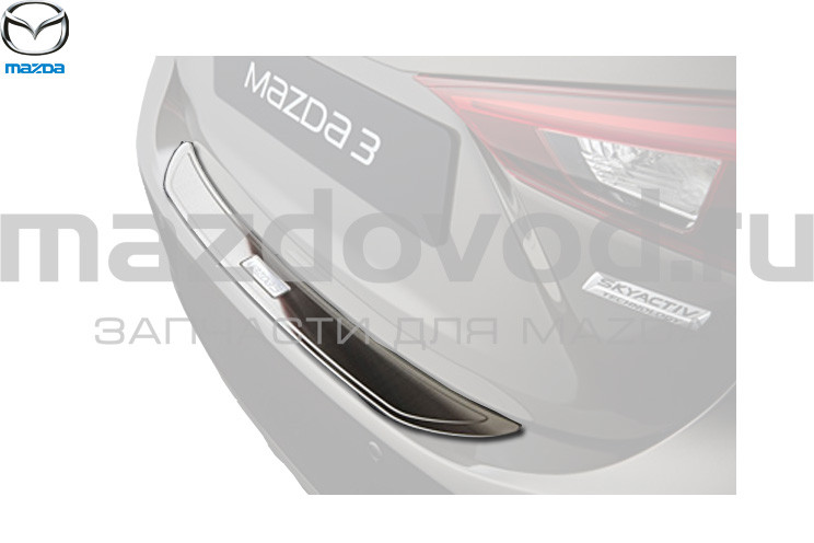 Накладка на задний бампер для Mazda 3 (BM) (SDN) (MAZDA)