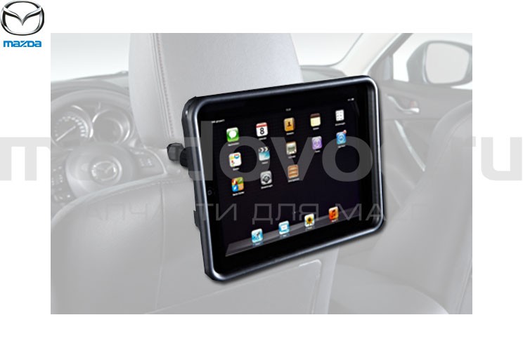 Подставка под iPad для подголовника (MAZDA)