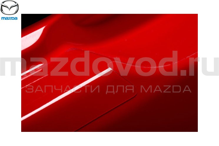 Защитная пленка заднего бампера для Mazda 2 (DE) (MAZDA)