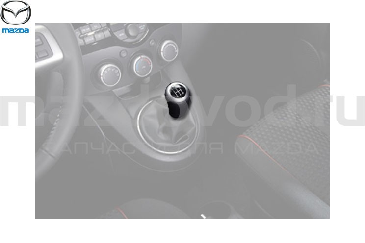 Рукоятка рычага КПП (алюм.) для Mazda 2 (DE) (MAZDA)