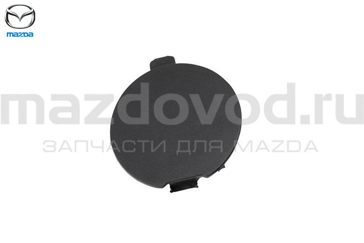 Заглушка букс. крюка FR бампера (35J) для Mazda 6 (GH) (MAZDA)